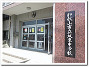 和歌山市立城東中学校まで352m