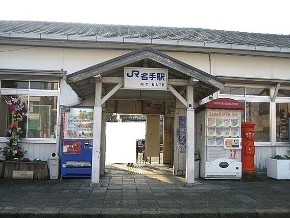 名手駅(JR ...