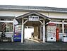 周辺：名手駅(JR 和歌山線)まで520m