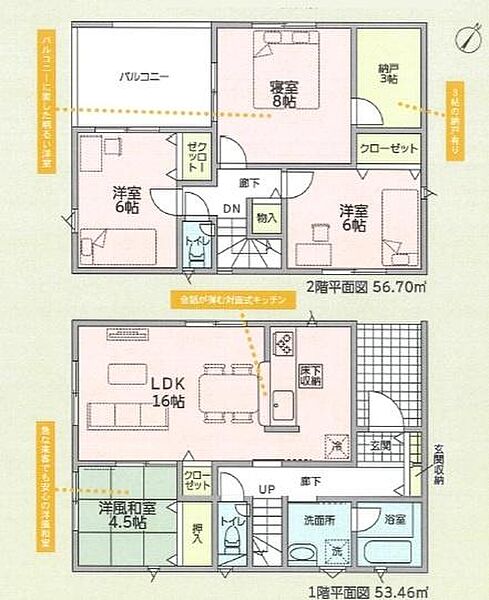 間取りを拡大表示
