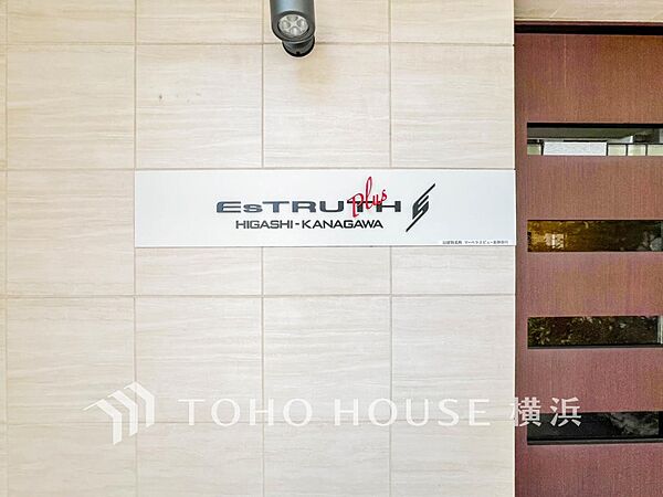 エストゥルースプラス東神奈川