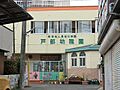 戸部幼稚園　7...