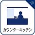 設備：【カウンターキッチン】　「見える安心」をカタチにしました。誰が来てもわかる様にモニター付きインターホンを設置。  