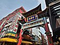 横浜中華街　1...