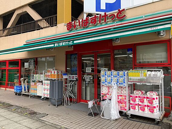 まいばすけっと...