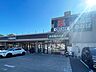 周辺：クリエイトエス・ディー横浜本牧店　1000m　お薬や日用品はもちろん、冷蔵、冷凍食品・野菜・精肉・お酒などをお手ごろ価格で取り揃える頼もしいお店。 