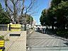 周辺：横浜市立根岸小学校　300m　 