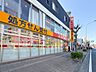 周辺：スギ薬局三ツ沢上町店　900m　 