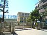 周辺：横浜市立三ツ沢小学校　500m　 