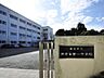 周辺：横浜市立港南台第一中学校　600m　 