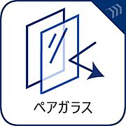 【ペアガラス】　断熱効果や結露対策に有効です。