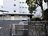 周辺：横浜市立日限山中学校　1100m　徒歩14分。部活などで帰りが遅くなっても安心の距離です。 