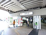 東急東横線「大倉山」駅　960m　駅の周辺にはスーパーや商店街・銀行など日々の暮らしに欠かせない施設が多くとても快適に利用できます。   