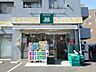 周辺：プチマルシェフジ山元町店　950m　小さめな店舗ながらも必要なものが揃い、食卓を彩る新鮮で品質の良い食品が魅力。 