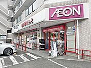 まいばすけっと日吉5丁目店　1100m　ちょっと買い物したいときにすぐ行ける小型スーパー。小さいながらも品揃えのよいスーパです。 