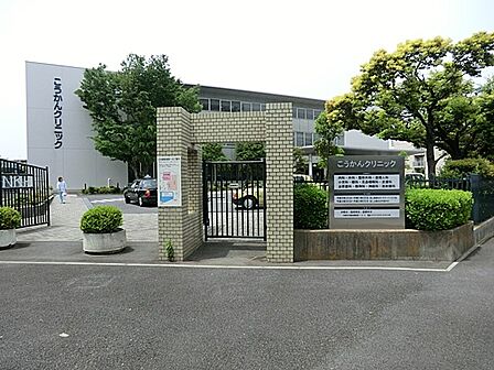 医療法人社団こうかん会日本鋼管病院 450m 総合病院です。入院・救急対応は日本鋼管病院にて、一般外来はこうかんクリニックで。