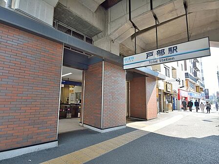 京急本線「戸部」駅　400m　ビッグターミナル横浜駅までは1駅2分。周辺には県立音楽堂・図書館などの文化施設が集まります。 