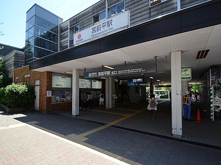 東急田園都市線「宮前平」駅　960m　渋谷駅までの所要時間は約23分。ホームドアが設置されており安全なホームです。 