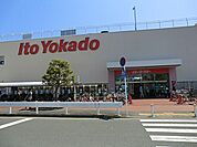 イトーヨーカドー 大船店　1100m　毎日の食卓を彩る食料品から日用品、雑貨まで豊富な品揃えです。 