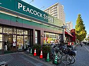 ピーコックストア本郷台店　900m　営業時間は朝9時から深夜1時。帰宅時間が遅くなるの方にも優しい高品質スーパー。 