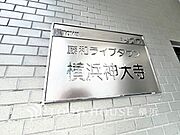 マンション名のエンブレムもこだわりのデザイン。