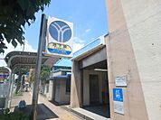 横浜市営地下鉄ブルーライン「三ッ沢下町」駅　320m　ブルーラインにて「横浜」駅まで乗車約2分、「新横浜」駅まで乗車約9分。新幹線をお使いの方にも便利。 