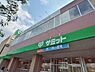 周辺：サミットストア下倉田店 　550m　スーパーは品揃えも多く、お得な商品も多いです。大型の駐車場が無料なのも嬉しいです。 
