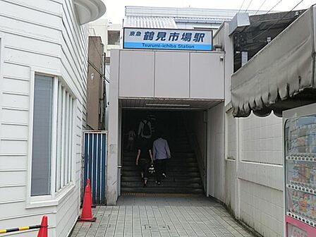 「鶴見市場」駅 1200m 横浜駅へは途中急行乗換えで所要時間約約17分。京急川崎駅へは約11分。