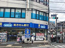 周辺施設の画像