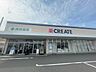 周辺：クリエイトエス・ディー横浜東久保町店　1300m　お薬や日用品はもちろん、冷蔵食品・冷凍食品・精肉・お酒などをお手ごろ価格で取り揃える頼もしいお店。   