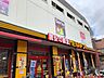 周辺：MEGAドン・キホーテUNY横浜大口店　550m　夜遅くまで営業しているので便利です。食品・日用品から家電や雑貨までなんでも揃う便利なお店です。  
