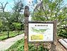 周辺：篠原園地 　850m　自然に囲まれた県の施設で、幼児向けの遊具も有り、のんびり過ごせます。 