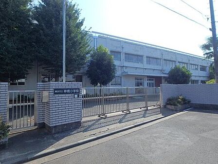 横浜市立神橋小学校　600m　徒歩8分。小学校が近いのは子育てファミリーにもおすすめのポイントです。 