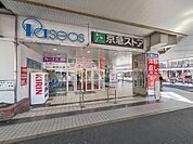 京急ストア追浜店　900m　食卓を飾る新鮮な食料品が毎日揃います。家族の笑顔を思い浮かべながらお買い物も楽しいです。 