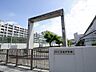 周辺：横浜市立大鳥中学校　800m　徒歩10分。部活などで帰りが遅くなっても安心の距離感です。 