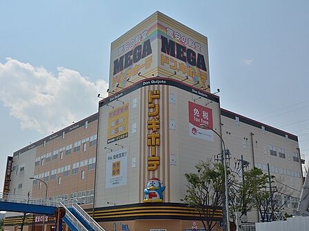 MEGAドン・キホーテ 新横浜店 250m 日用品や雑貨、お酒など様々な品を揃える総合ディスカウントストア。プライベートブランドもあります。