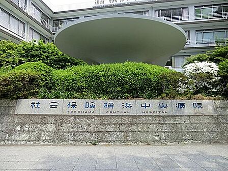 独立行政法人地域医療機能推進機構横浜中央病院 240m 内科、呼吸器内科、循環器内科、消化器内科、腎臓内科など様々な診療科目がある大きな総合病院です。