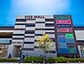 周辺：ライズモール戸塚　1300m　食品館おおば・DAISO・クリエイト等が入店。一か所で買い物が済ませられる便利なスポット。 