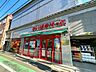 周辺：まいばすけっと山手駅前通り店　260m　深夜まで営業しているため、急な買い物にも重宝する利便性の高い都市型ミニスーパーです。 