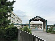 横浜市立芹が谷小学校　850m　 