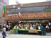 スーパークリシマサンモール店　550m　新鮮な野菜、鮮魚、精肉など安全な食材を追求。お客様にご満足いただける商品をご用意しています。 