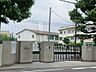 周辺：川崎市立古川小学校　450m　徒歩6分。小学校が近いのは子育てファミリーにもおすすめのポイント。 