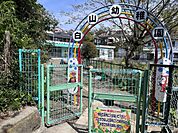 横浜白山幼稚園　650m　緑に包まれた自然豊かな幼稚園。毎日子供達の笑い声が響き、近隣住民も癒されています。 
