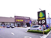 いなげや横浜南本宿店　950m　営業時間は朝9時半～夜10時まで。南本宿のインターを降りてすぐの立地で駐車場も完備されています。 