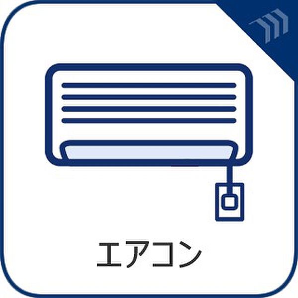 設備を拡大表示