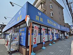 周辺施設の画像