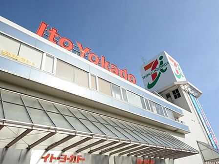 イトーヨーカドー上永谷店 1000m 上永谷駅前にある、ご存知の全国チェーンの大型スーパー。