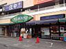 周辺：食品館あおば弘明寺店　300m　京急線弘明寺駅徒歩1分。お出かけやお仕事帰りに寄りやすい立地です。新鮮な野菜や鮮魚が揃っています。 