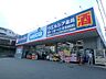 周辺：ウエルシア 横浜綱島東店　500m　24時間営業のドラッグストア。薬屋に食品、日用品の品揃えも豊富。深夜も営業しているので心強いですね。 