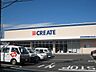周辺：クリエイトエス・ディー横浜東久保町店　750m　お薬や日用品はもちろん、冷蔵食品・冷凍食品・精肉・お酒などをお手ごろ価格で取り揃える頼もしいお店。   